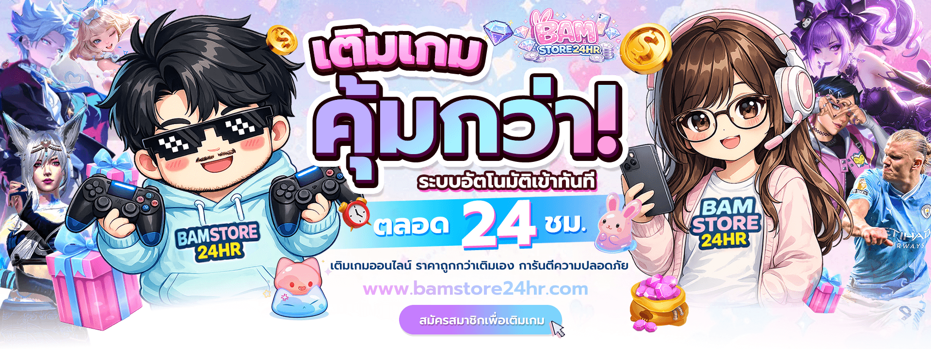 🎮 Flash Sale เกมยอดนิยม! ราคาพิเศษสุดคุ้ม